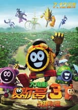 Poster for Seer the Movie 3: Heroes Alliance