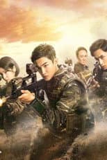 Poster for Anti-Terroriem Special Force 2