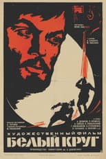 Poster for White Circle