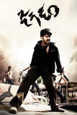 Poster for Jagadam