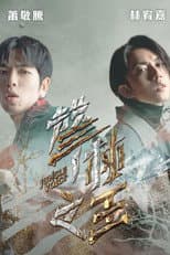 Poster for Season 2