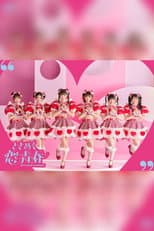 Poster for Tokimeki Haru No HareButai 2023