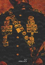 Poster for سُرخ