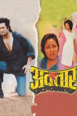 Poster for Avtaar