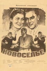 Poster for Housewarming