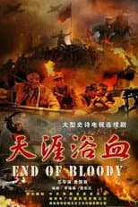Poster for 天涯浴血