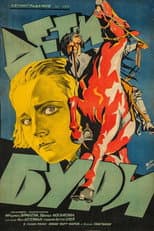 Poster for Children of the Storm