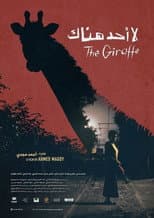 Poster for لا أحد هناك
