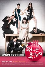 Poster for The Great Wives
