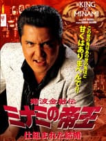 Poster for The King of Minami: A Contrived Marriage