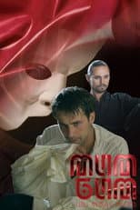 Poster for Mime Bim or Someone Else's Life