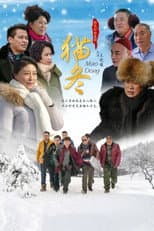 Poster for Mao Dong