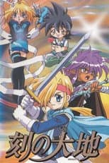Poster for Toki no Daichi: Hana no Oukoku no Majo
