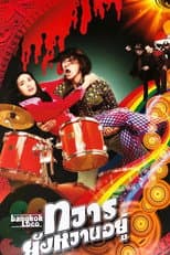 Poster for Bangkok Loco
