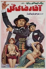 Poster for Mr. Handsome Reza