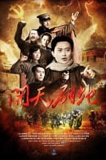 Poster for Epoch-Making