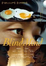 Poster for Blind Mind