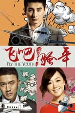 Poster for 飞吧！骚年