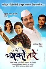 Poster for Aamhi Chamkate Taare