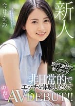 Poster for Fresh Face: A Beautiful Girl Who Works For A Travel Company – She Wants To Have An Extraordinary Sexual Experience, So She Started Her AV Debut With A Creampie!! Emi Imai