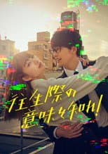 Poster for Documentary of My Ex-Girlfriend Complex
