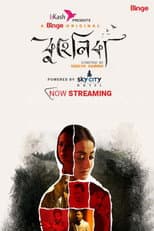 Poster for Kuhelika