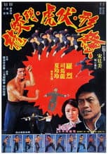 Poster for Secret of Chinese Kung Fu