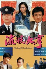 Poster for The Feud of Two Brothers