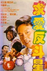 Poster for Crazy Romance