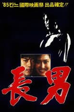 Poster for The Oldest Son