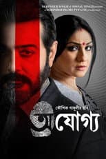 Poster for Ajogyo