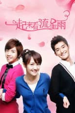 Poster for Meteor Shower