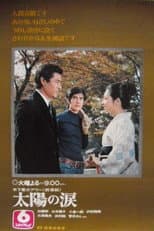 Poster for Taiyō no Namida