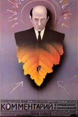 Poster for Commentary on the Petition for Clemency