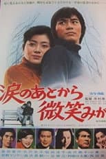 Poster for After tears comes a smile