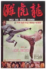 Poster for Only the Brave Stands