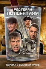 Poster for Season 1