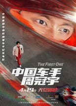 Poster for The First One