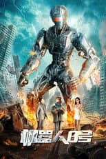 Poster for Robot No. 8