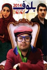 Poster for bluff