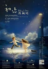 Poster for Believe In Love