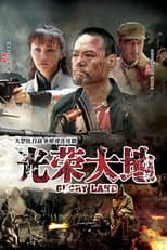 Poster for Glory Land