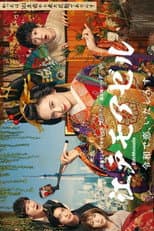 Poster for Edo Moiselle
