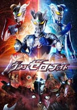 Poster for Ultra Zero Fight