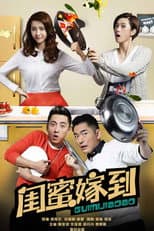Poster for Gui Mi Jia Dao