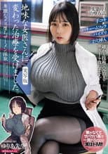 Poster for MIMK-180 I received a strange treatment from a plain female doctor. Urology doctor, obscene female semen collection, live action version, original work by Yomodayomo