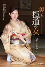 Poster for Beautiful Wicked Women Minori Hatsune