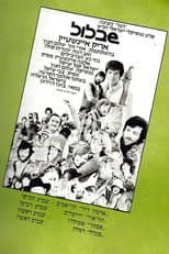 Poster for The Snail