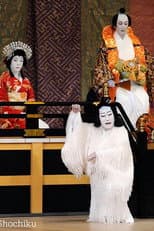 Poster for Yoshitsune and the Thousand Cherry Trees