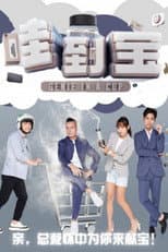Poster for Genie in a Cup